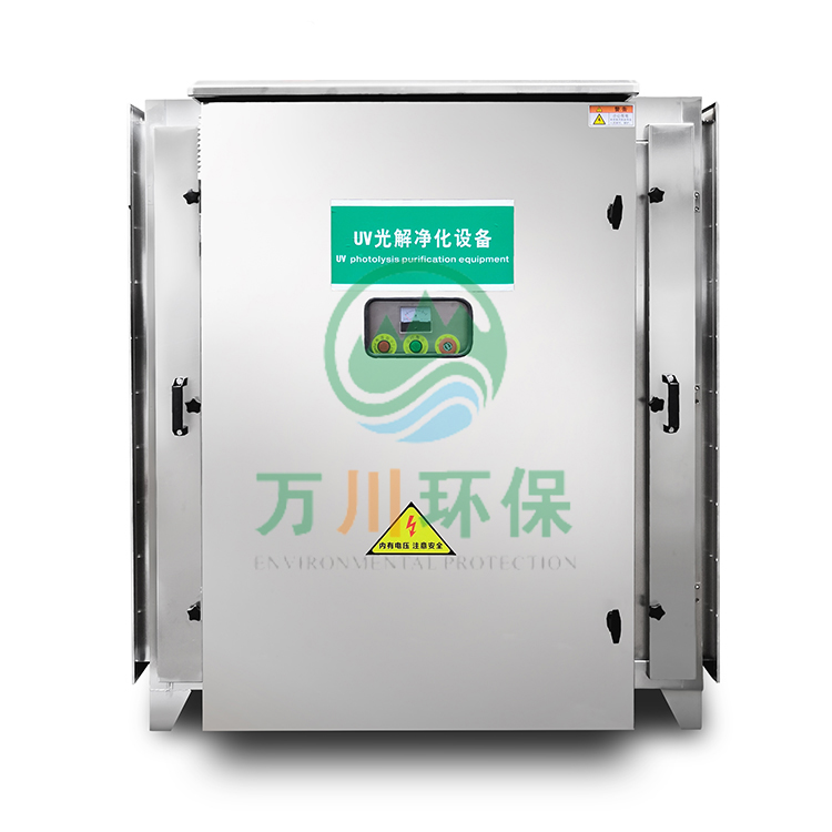 UV光解設(shè)備有什么特點(diǎn)？